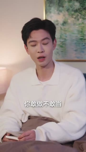 闪婚后，夫人她气运爆棚（100集）最近很火的短剧