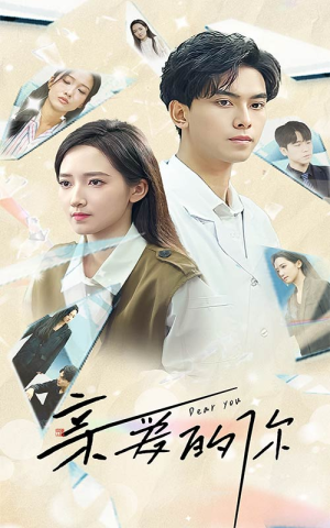 亲爱的你(30集) 亲爱的你(30集)百度网盘在线看