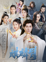 麒麟臂（79集）免费短剧完整版