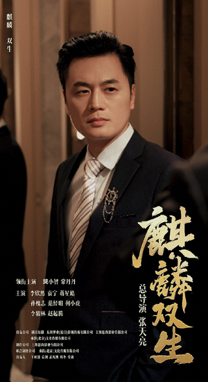 麒麟双生（55集）超甜短剧分享