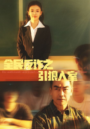 家的自白书（41集）免费在线看全集