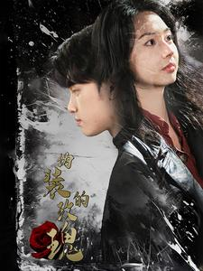 伪装的玫瑰（71集）更新时间一览表