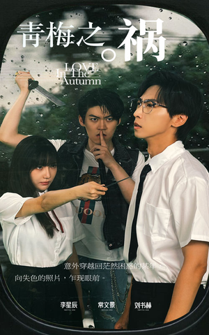 青梅之祸（81集）今日短剧分享