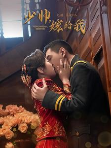 少帅嫁给我（76集）评价怎么样