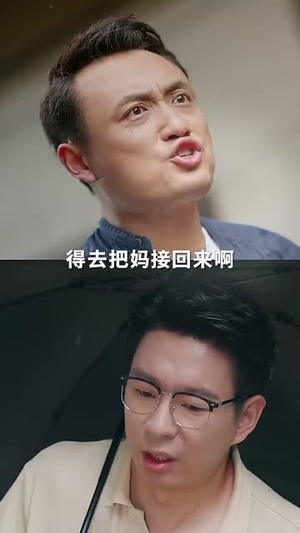 奇葩兄长（53集）集免费看短剧