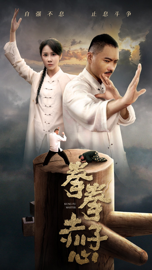 拳拳赤子心（62集）更新时间