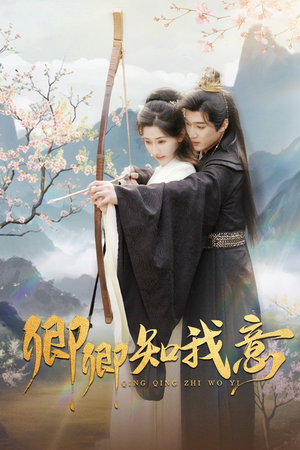 卿卿知我意（82集）甜宠短剧推荐