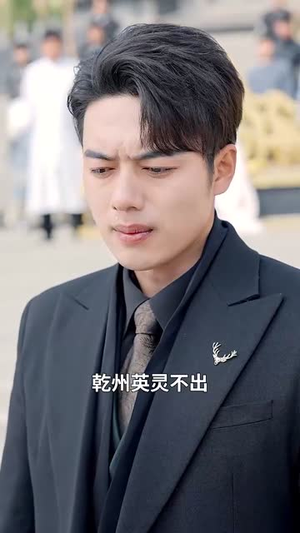 我在异界召唤群雄（83集）西瓜短剧免费看