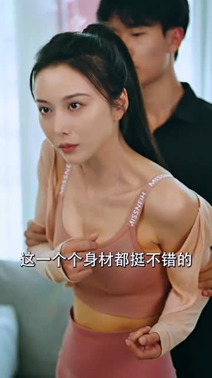 我的绝色美女房客(70集) 我的绝色美女房客(70集)热门短剧抢先