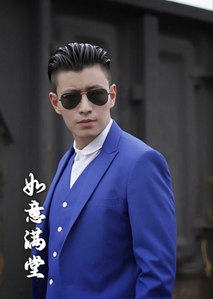 新版：如意满堂（82集）独家资源免费看