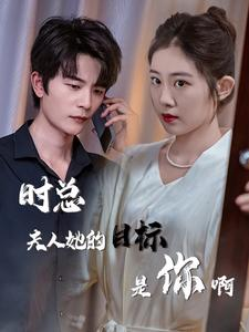 限时沉迷(36集) 限时沉迷(36集)免费短剧完整版