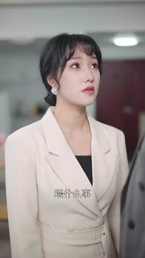 如果爱可以重来(48集) 如果爱可以重来(48集)超爽短剧推荐