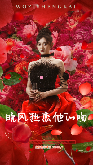 晚风热恋他的吻（46集）西瓜短剧免费看