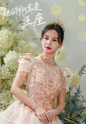 她的归途是王座（30集）演的怎么样