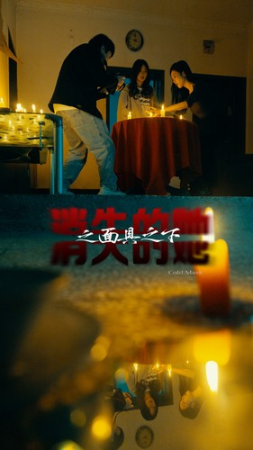 消失的她之面具之下（86集）第一季