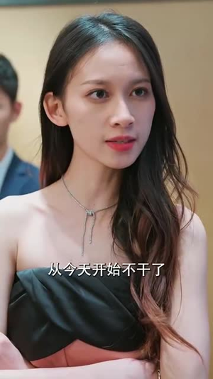 下山后，我被四个绝色师姐包围了（79集）分享热门短剧