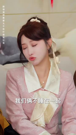 租个钻石男友回家过年（65集）在线播放