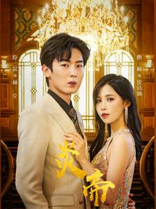 炎帝（88集）免费短剧合集