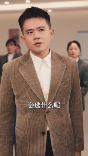 重明（63集）我真的爱了