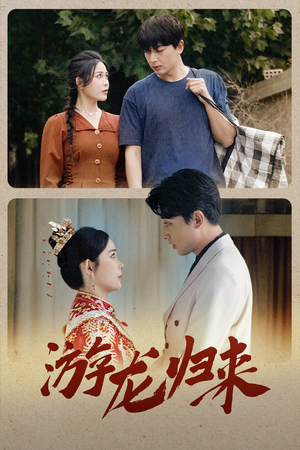 寒门潜龙（67集）精彩短剧免费看