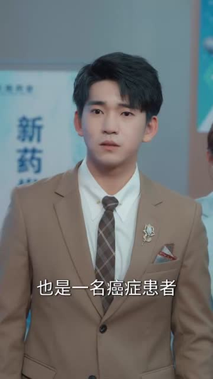 药能医人不医心（87集）短剧推荐分享