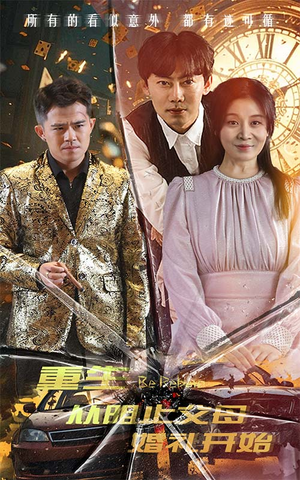 乘风破浪1997(65集) 乘风破浪1997(65集)百万短剧抢先看