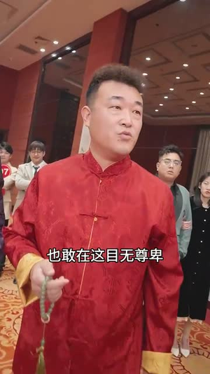 重生之都市神级仙尊(87集) 重生之都市神级仙尊(87集)今日短剧分享