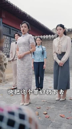 宅心计（61集）短剧热门推荐