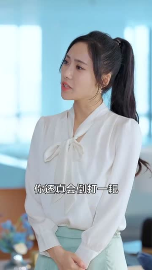 她成了我的心尖挚爱（32集）UC网盘在线看