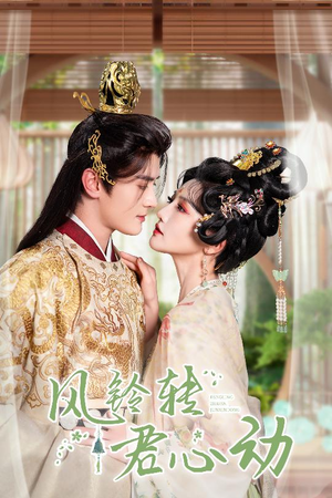 雨铃霖（42集）完整版