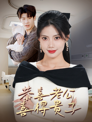 围城之深藏不漏(35集) 围城之深藏不漏(35集)最新火爆短剧