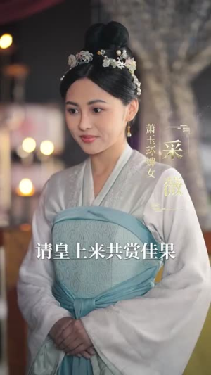 皇宠公主今还朝（36集）精彩短剧后续