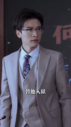 致命陷阱之她的谎言（61集）爆款短剧一起追