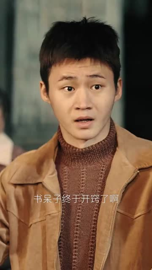 妄村（30集）短剧上热门