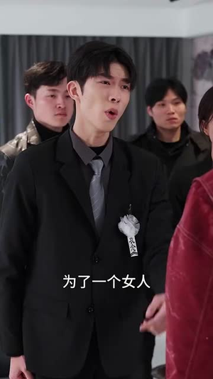 错把亲疏分你我（30集）看到了大结局