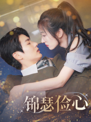 夫人别省了邱总不差钱（81集）亿万短剧抢先看