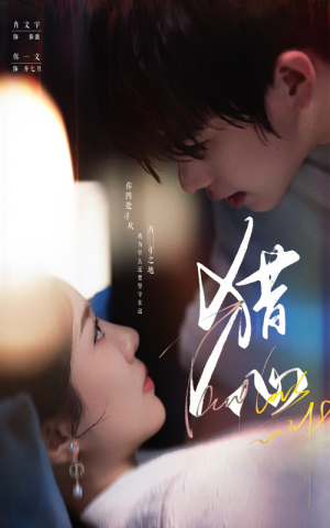 猎心（52集）免费短剧就是爽