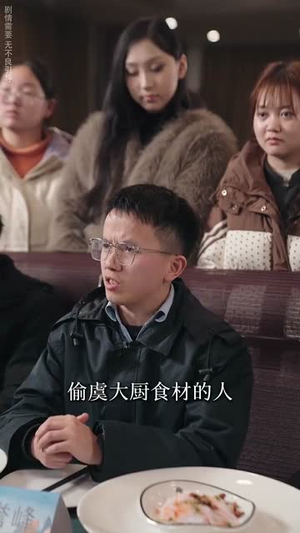 厨娘嫁到(49集) 厨娘嫁到(49集)上热门短剧