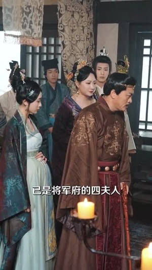 梦断香消将军府（50集） 独家内容免费看