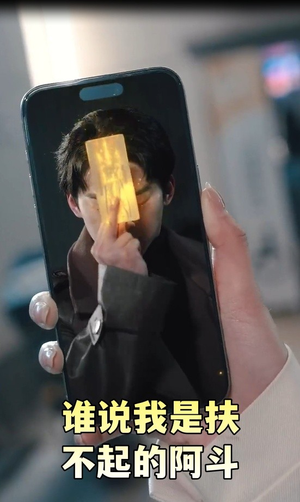 摊牌了我真不是败家子（78集） 在哪个app能看