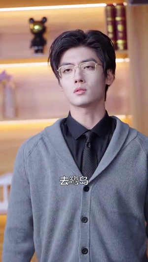 拱手河山讨你欢（61集） 新短剧推荐