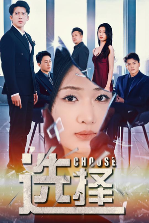 迷雾温情（30集） 全集一次看完