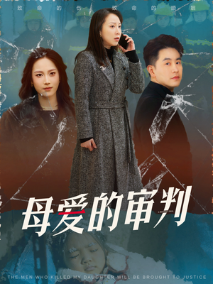 冰封下的呼呼(60集) 冰封下的呼呼(60集) 高质量短剧推荐