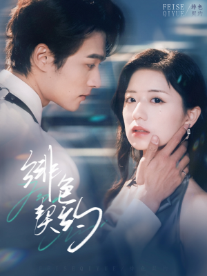 绯色契约（80集） 热门短剧推荐