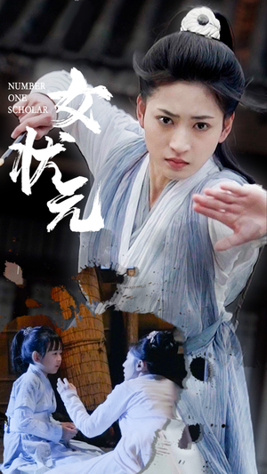 女状元（61集） 热播短剧分享