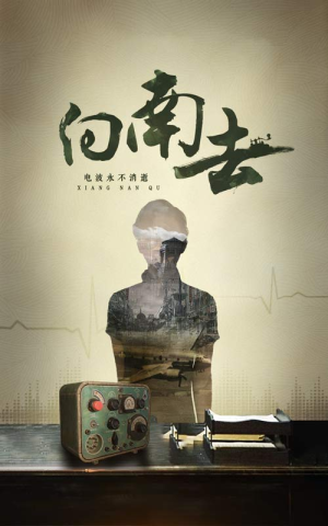 向南去（25集）  免费短剧片段