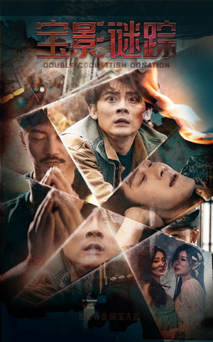 双娇献金（40集）最火爆短剧