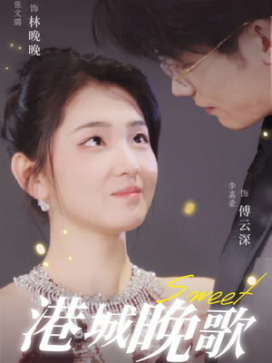 港城晚歌（70集） 在线观看完整版