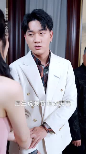 被读心的我成了团宠少爷（54集） 爆火短剧抢先看