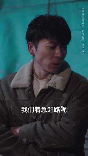 逃出无人区 （32集）熬夜追短剧